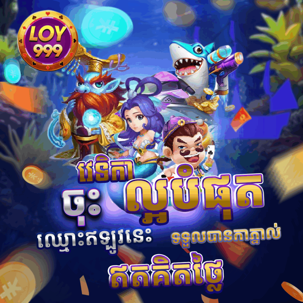 loy99